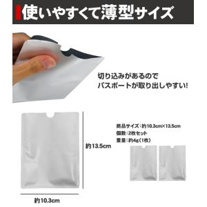 2枚セット スキミング 防止 カード 防犯 I...の詳細画像4