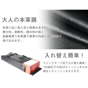 車載 ティッシュカバー ティッシュケース 本革...の詳細画像3