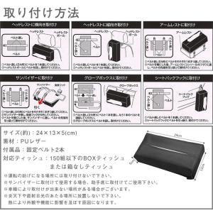 車載 ティッシュカバー ティッシュケース 本革...の詳細画像4