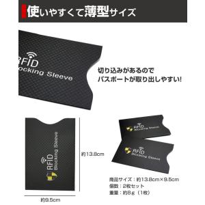 2枚セット スキミング 防止 パスポート 防犯...の詳細画像4