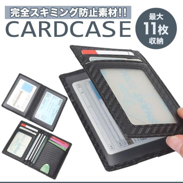 スキミング防止 カードケース  二つ折り カード入れ 薄型 大容量 磁気防止 シンプル メンズ レデ...