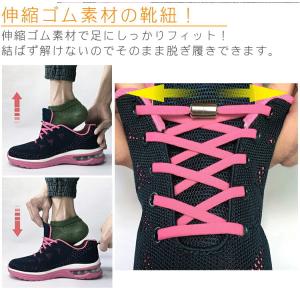 ゴム 靴紐 伸縮 結ばない靴紐 シューズ 靴 ...の詳細画像1