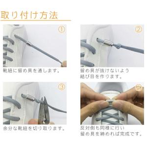 ゴム 靴紐 伸縮 結ばない靴紐 シューズ 靴 ...の詳細画像4