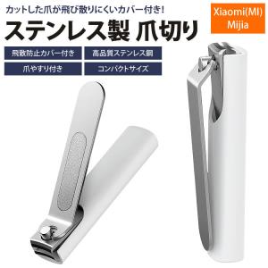Xiaomi 爪切り ツメキリ つめきり 飛散防...の商品画像