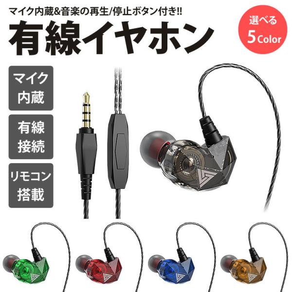 イヤホン カナル型 耳掛け 3.5mm 有線 通話 音楽 マイク内蔵 リモコン スマートフォン タブ...