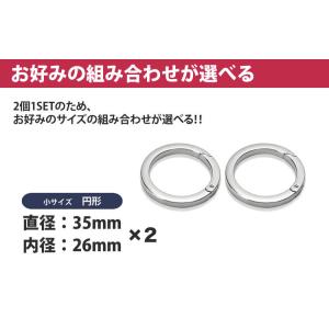 カラビナ 丸型 2個セット サークルカラビナ ...の詳細画像2