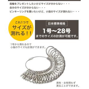 リングゲージ 日本標準規格 指輪 サイズ 号数...の詳細画像1