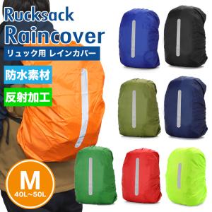 防水 リュックカバー レインカバー ザックカバ...の詳細画像1