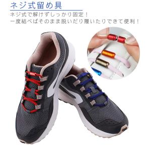 ゴム 靴紐 結ばない靴紐 ゴム靴ひも 伸縮 靴...の詳細画像2