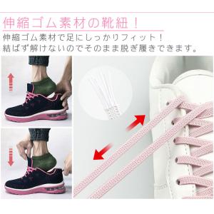 ゴム 靴紐 結ばない靴紐 ゴム靴ひも 伸縮 靴...の詳細画像1