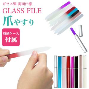 爪やすり ガラス製 つめやすり 爪磨き 両面 ...の詳細画像1