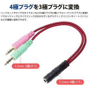 4極 3極 変換 3.5mm ケーブル オーデ...の詳細画像1