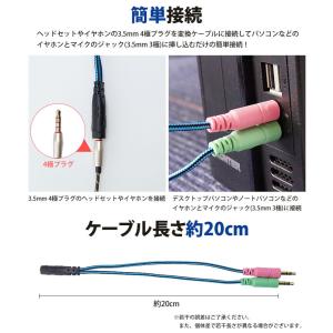 4極 3極 変換 3.5mm ケーブル オーデ...の詳細画像2
