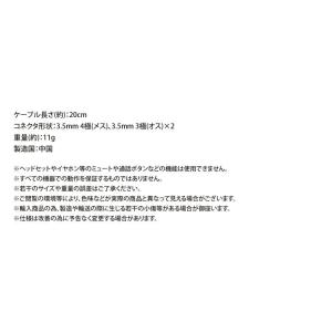 4極 3極 変換 3.5mm ケーブル オーデ...の詳細画像4