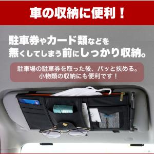 サンバイザー 収納 ポケット 車用 多機能ポケ...の詳細画像1