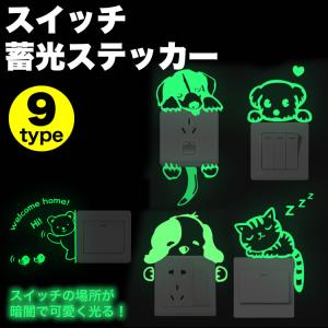 蓄光ステッカー アニマル 動物 夜光ステッカー...の詳細画像1