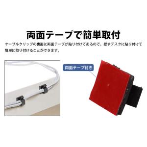 ケーブルクリップ ケーブルホルダー 20個セッ...の詳細画像3