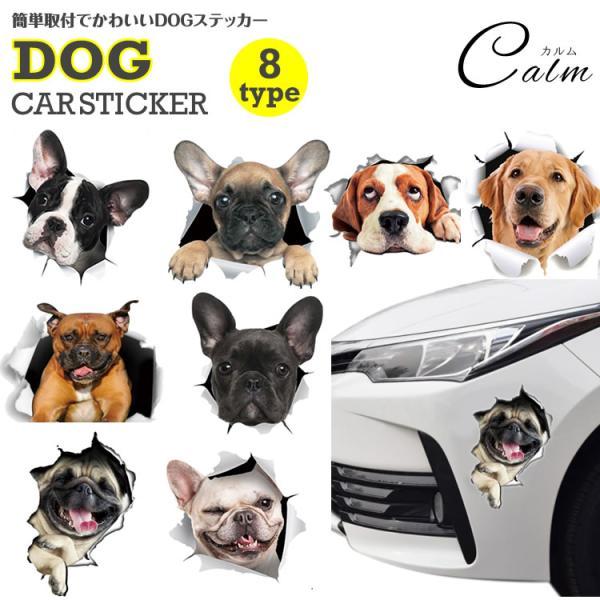 カーステッカー 犬 シール かわいい 動物 アニマル ドレスアップ 車 バイク カー用品 ステッカー...