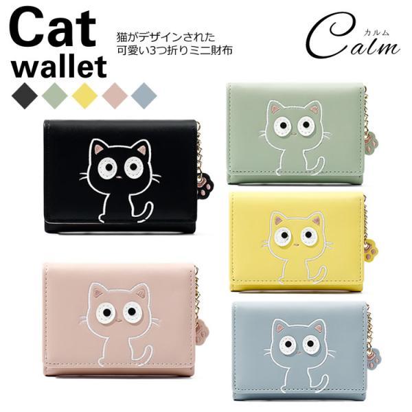ミニ財布 財布 カードケース 猫 パスケース ウォレット お札入れ カード入れ アニマル 可愛い P...