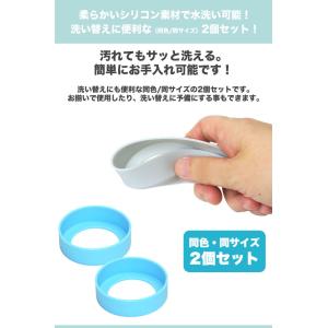 水筒 底カバー キズ防止 シリコンカバー 底キ...の詳細画像4