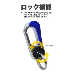 カラビナ ダブルリング ロック機能 キーホルダ...の詳細画像2