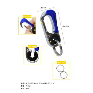 カラビナ ダブルリング ロック機能 キーホルダ...の詳細画像4