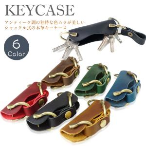 シャックル式 本革 キーケース キーリング スマートキー おしゃれ 高級