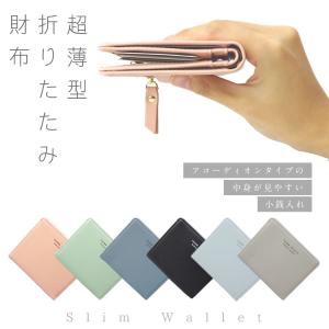 二つ折り  折りたたみ財布 ミニウォレット 薄型 レディース コンパクト 軽量 カード入れ 財布 小さい パステル スリム かわいい おしゃれ プレゼント ギフト