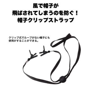 帽子 クリップ ストラップ 2個セット キャッ...の詳細画像2