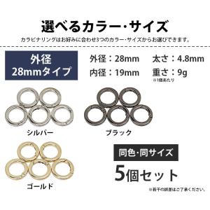 リング カラビナ 丸型 外径 28mm 35m...の詳細画像4