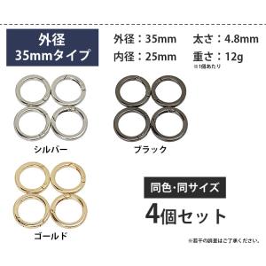 リング カラビナ 丸型 外径 28mm 35m...の詳細画像5