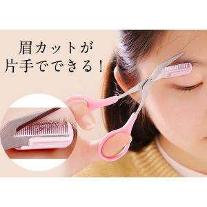 眉はさみ 眉毛カット コーム付き はさみ 同色...の詳細画像2
