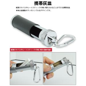 携帯灰皿 アッシュトレイ カラビナ付き 金属製...の詳細画像2