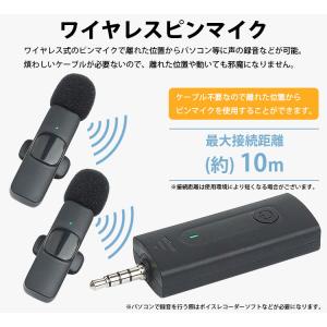 ピンマイク 2個入り ワイヤレス レシーバー付...の詳細画像2