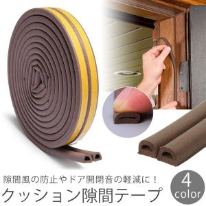 クッション隙間テープ 5m 衝撃 緩和 静音 ...の詳細画像1