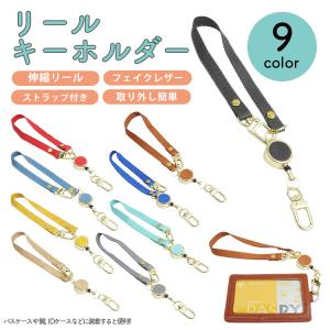 リールストラップ ショート キーリール 伸びる...の詳細画像1