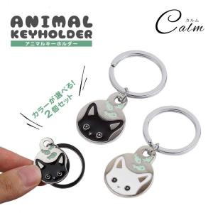 キーホルダー 猫 チャーム 2個セット かわいい 魚 小さい リング付き