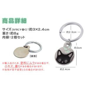 キーホルダー 猫 チャーム 2個セット かわい...の詳細画像5