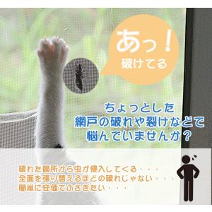 網戸 補修 網戸補修シート 10シート 網戸パ...の詳細画像2