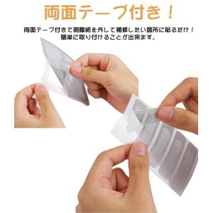 網戸 補修 網戸補修シート 10シート 網戸パ...の詳細画像4
