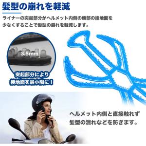 ヘルメットインナー 髪型崩れ 汗 ムレ 軽減 ...の詳細画像3