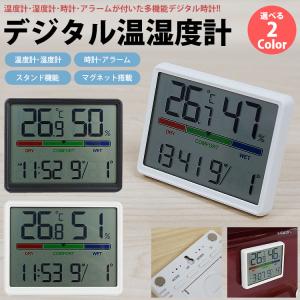 置き時計 温湿度計 温度計 湿度計 時計 デジ...の詳細画像1