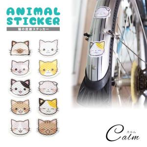 ★カリカリと猫シール（画像10枚目）★ 猫 反射 ステッカー シール リフレクター かわいい 自転車 カー