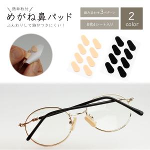 鼻パッド メガネ スポンジ 16組入 鼻あて ...の詳細画像1