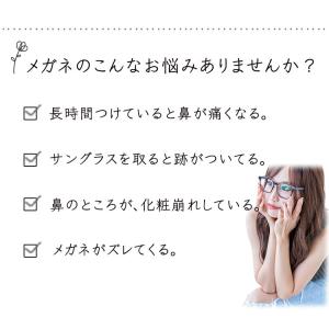 鼻パッド メガネ スポンジ 16組入 鼻あて ...の詳細画像2