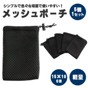 メッシュ ポーチ 巾着袋 小物入れ ケーブル ...の詳細画像1