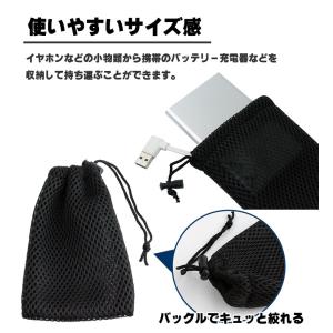 メッシュ ポーチ 巾着袋 小物入れ ケーブル ...の詳細画像3