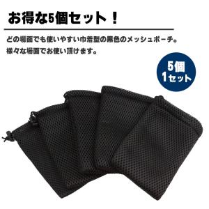 メッシュ ポーチ 巾着袋 小物入れ ケーブル ...の詳細画像4