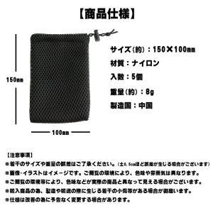 メッシュ ポーチ 巾着袋 小物入れ ケーブル ...の詳細画像5