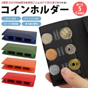 コインホルダー コインケース 小銭入れ 小銭ケ...の詳細画像1